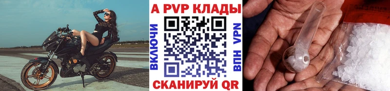 Купить закладки  Бодайбо  APVP Crystall 