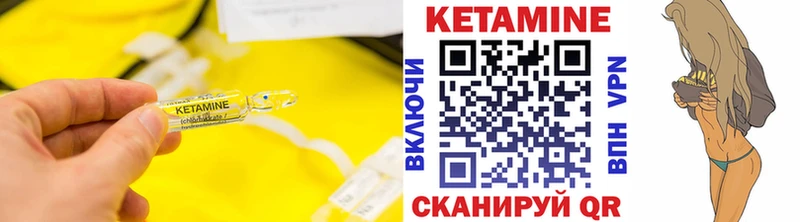 Купить  Бодайбо  КЕТАМИН VHQ 