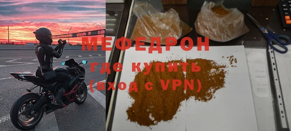 мяу мяу кристалл Вязники