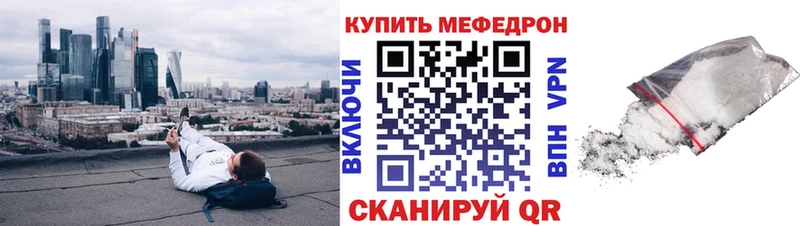 МЯУ-МЯУ mephedrone  Купить  Бодайбо 