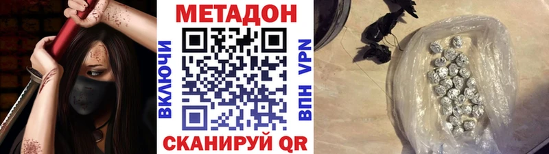 Купить закладки  Бодайбо  Метадон VHQ 