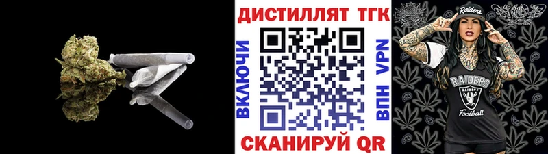 Дистиллят ТГК концентрат  Купить где  Бодайбо 